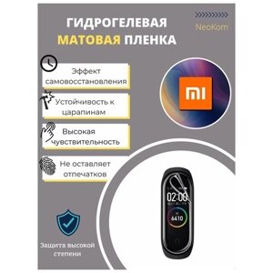 Гидрогелевая защитная пленка для смарт-часов Xiaomi Mi Band 7 NFC (3 шт) - Матовые