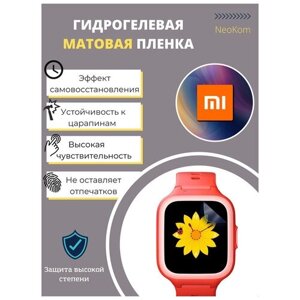 Гидрогелевая защитная пленка для смарт-часов Xiaomi Mi MITU Rabbit Children Watch 4C (6 шт) - Матовые