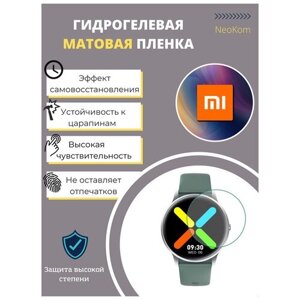 Гидрогелевая защитная пленка для смарт-часов Xiaomi Mi Watch Color Sports Edition (6 шт) - Матовые