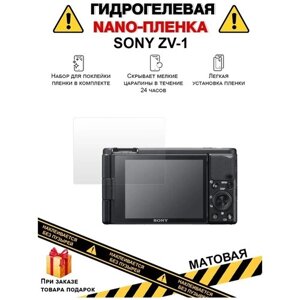 Гидрогелевая защитная плёнка для SONY ZV-1, матовая, на дисплей, для камеры , не стекло