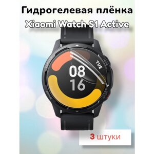 Гидрогелевая защитная пленка (Глянец) для смарт часов Xiaomi Watch S1 Active/бронепленка сяоми вотч с1 актив