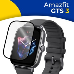 Гидрогелевая защитная пленка на смарт часы Amazfit GTS 3 / Самовосстанавливающаяся бронепленка для умных часов Амазфит ГТС 3 / Противоударная