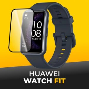 Гидрогелевая защитная пленка на смарт часы Huawei Watch Fit / Противоударная бронепленка для фитнес-браслета Хуавей Вотч Фит, Черная