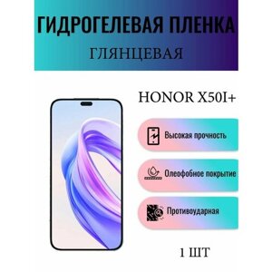 Глянцевая гидрогелевая защитная пленка на экран телефона Honor X50I+Гидрогелевая пленка для хонор х50i+