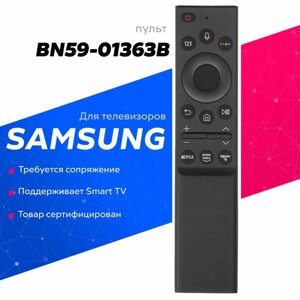 Голосовой пульт Huayu BN59-01363B для телевизоров Samsung Smart TV