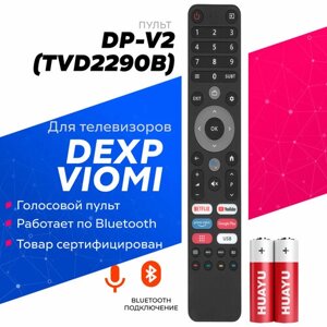 Голосовой пульт Huayu DP-V2 (TVD2290B) для телевизоров DEXP / дехп , Viomi / Виоми с батарейками в комплекте !