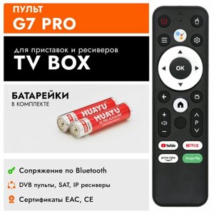 Голосовой пульт Huayu G7 PRO-022B (BOX) для приставок и ресиверов Android TV