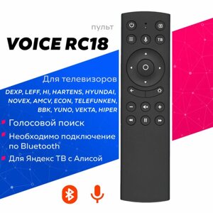 Голосовой пульт VOICE RC18 для Smart телевизоров