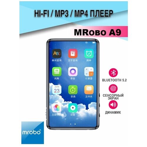HiFi плеер MROBO A9 32Гб, Bluetooth 5.2