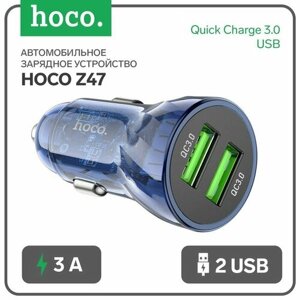 Hoco Автомобильное зарядное устройство Hoco Z47, 2USB, 3 A, синее