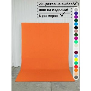 Хромакей 4,5х4 метра / фотофон / оранжевый