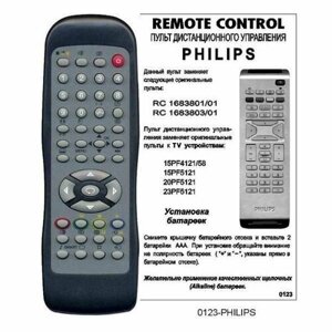 Huayu RC-1683801/1683803 [19621) пульт дистанционного управления (ПДУ) для телевизора Philips