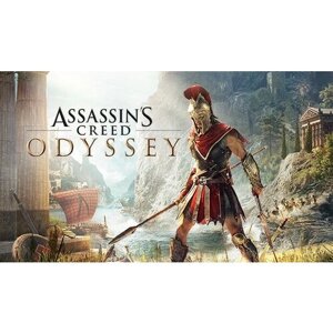 Игра Assassin's Creed Odyssey Ultimate Edition для PC (UPlay) (электронная версия)