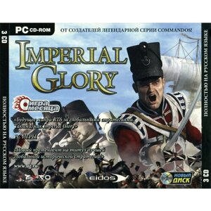 Игра для компьютера: Imperial Glory (3CD Jewel диск)