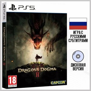 Игра Dragon's Dogma II (2) - Steelbook Edition (PS5, русские субтитры)