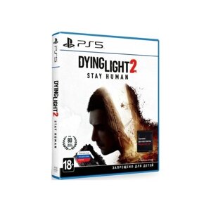 Игра Dying Light 2 Stay Human для PlayStation 5, все страны