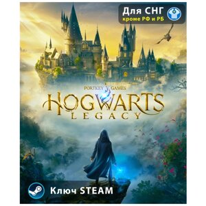 Игра Hogwarts Legacy Avalanche Studios Standart-цифровой-ключ-Steam-PC-для-СНГ-кроме-РФ-и-РБ