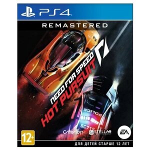 Игра Need for Speed: Hot Pursuit для PlayStation 4, все страны