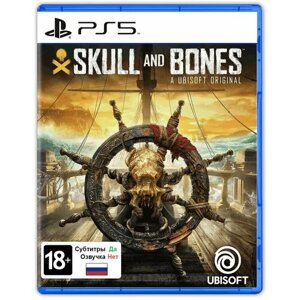Игра Skull and Bones (PlayStation 5, Русские субтитры)