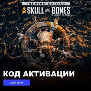 Игра Skull and Bones Premium Edition Xbox Series X|S электронный ключ Аргентина