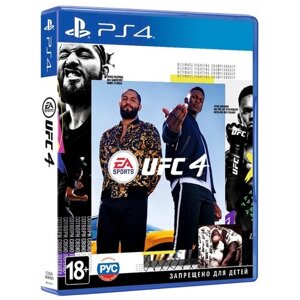 Игра UFC 4 для PlayStation 4, все страны