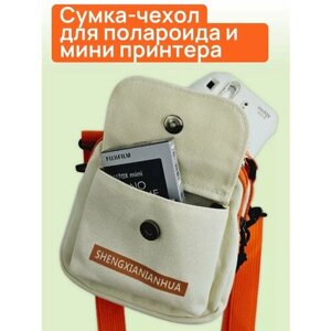 Instax mini сумка чехол для фотоаппарата и принтера