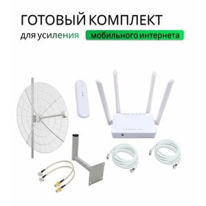 Интернет на дачу полный комплект с параболической MIMO антенной Kroks 27дБ + 4G модем + WiFi роутер