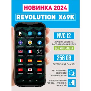 Карманный голосовой переводчик - Revolution X69K (2024)