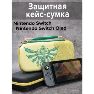 Кейс для игровой консоли Nintendo Switch