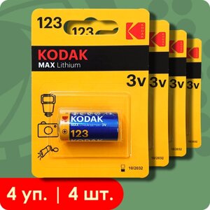 Kodak 123 (CR123) Max Lithium | 3 Вольта, Литиевые батарейки - 4шт.