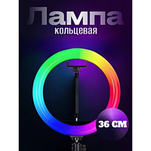 Кольцевая лампа RGB MJ36, Профессиональная кольцевая лампа 36см, Без штатива