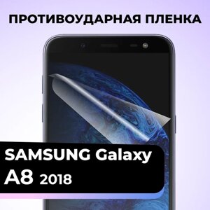 Комплект 2 шт. Самовосстанавливающаяся гидрогелевая защитная пленка для телефона Samsung Galaxy A8 2018 / Защитная пленка на смартфон Самсунг Галакси А8 2018