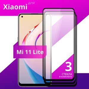 Комплект 3 шт. Защитное противоударное стекло для телефона Xiaomi Mi 11 Lite / Глянцевое стекло с олеофобным покрытием на смартфон Сяоми Ми 11 Лайт