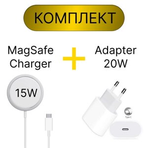 Комплект MagSafe Charger + adapter 20W Type-C / Беспроводное зарядное устройство для телефонов Apple