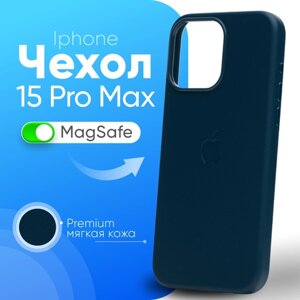 Кожаный чехол Leather Case для iPhone 15 Pro Max с MagSafe, Baltic Blue