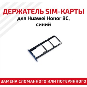 Лоток (держатель, контейнер, слот) SIM-карты для мобильного телефона (смартфона) Huawei Honor 8C, синий