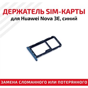 Лоток (держатель, контейнер, слот) SIM-карты для мобильного телефона (смартфона) Huawei Nova 3E, синий