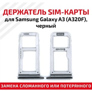 Лоток (держатель, контейнер, слот) SIM-карты для мобильного телефона (смартфона) Samsung Galaxy A3 (A320F), черный