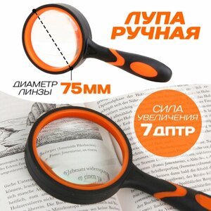 Лупа для чтения Magnifying Glass 75 мм