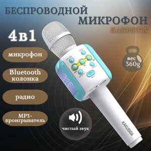 Микрофон/Беспроводной микрофон динамик/Голубой