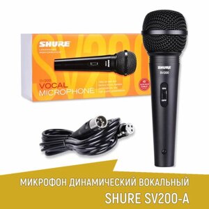 Микрофон динамический вокальный SHURE SV200-A с выключателем и кабелем