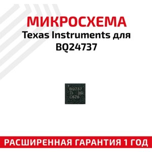 Микросхема Texas Instruments для BQ24737