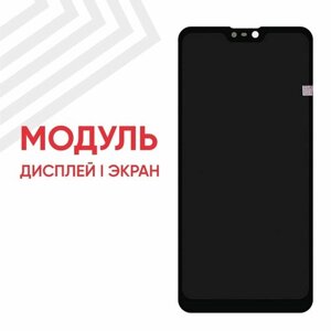 Модуль (дисплей и тачскрин) для смартфона Asus ZenFone Max Pro M2 (ZB631KL), 6.3", 2280х1080 (Full HD), черный