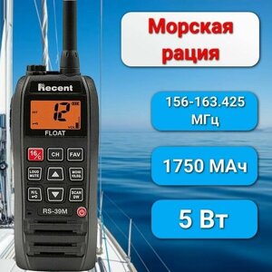 Морская портативная рация (радиостанция) RECENT RS-50M 156-163.425МГц, 1750мАч, 5Вт, USB-порт