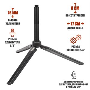 Настольная стойка N-17-2U58 кронштейн для микрофона, резьба 5/8