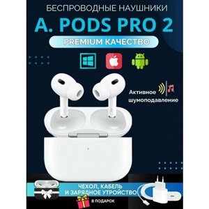 Наушники беспроводные A. Pods Pro 2 для iPhone Android