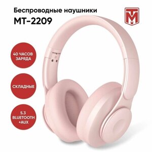 Наушники беспроводные накладные Milliant One MT-2209 Розовые