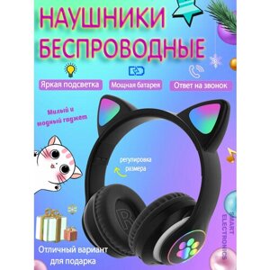 Наушники беспроводные с кошачьими светящимися ушками Bluetooth, детские, для любителей музыки, аниме и ценителей моды, черный