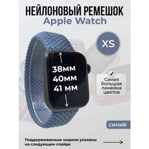 Нейлоновый ремешок для Apple Watch 1-9 / SE (38/40/41 мм), без застежки, синий, размер XS
