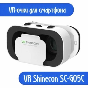 Очки VR виртуальной реальности для смартфонов, для айфона, андроида / VR SHINECON G05